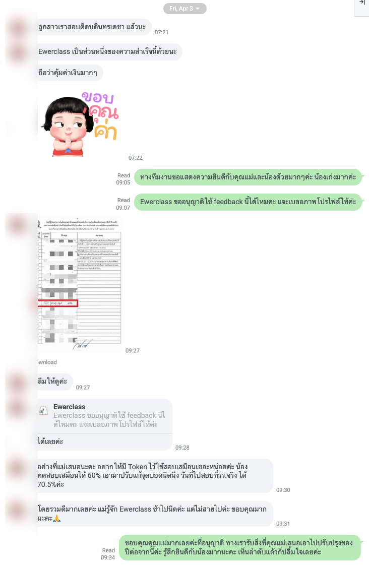 รีวิวจากผู้ปกครอง