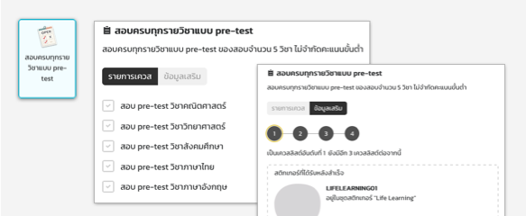เควส (ภารกิจ) - เกมมิฟิเคชันบน Ewerclass