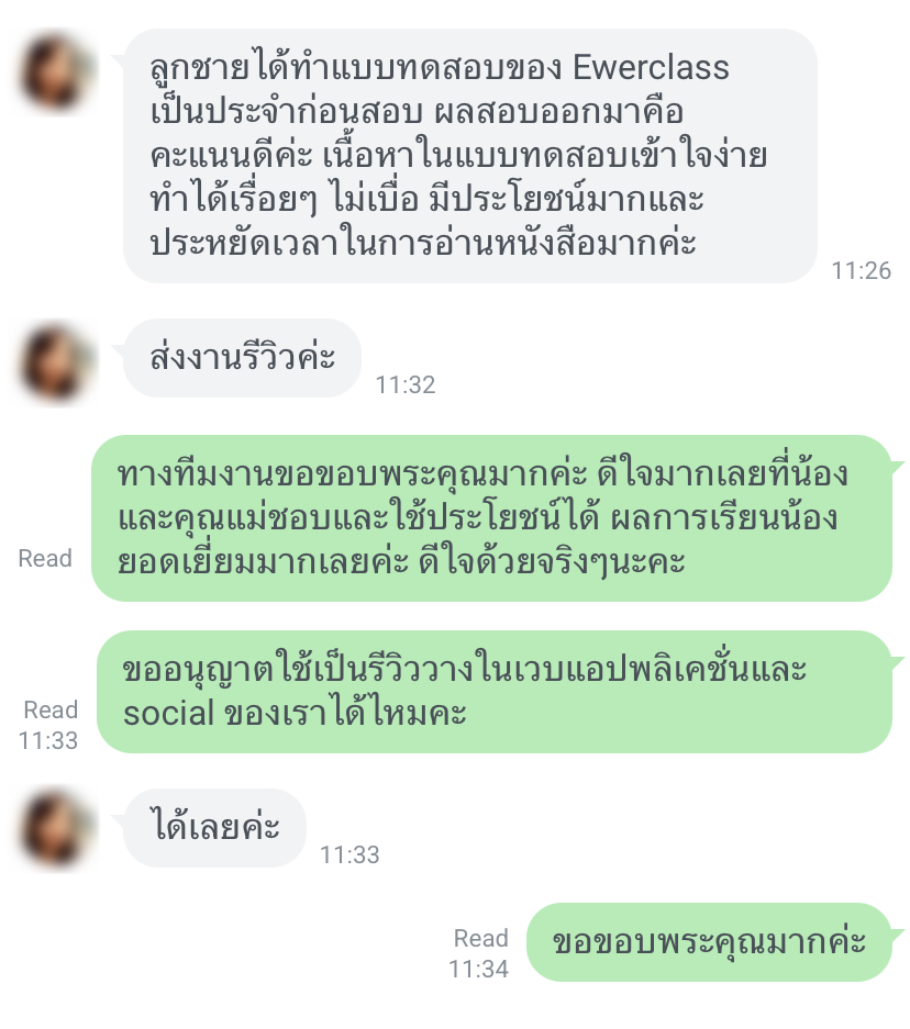 รีวิวจากผู้ปกครอง